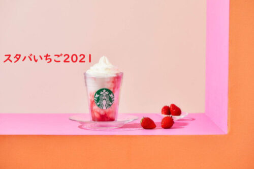 スタバ いちご 2024