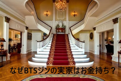 BTSジン 実家