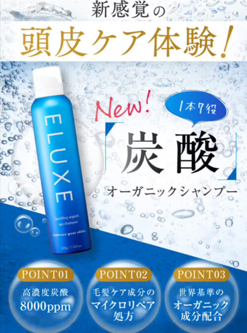 イラックス 炭酸シャンプー 最安値